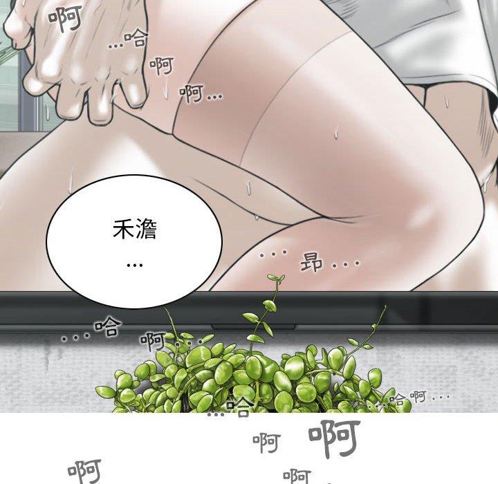女性友人 第 32 話 第72页