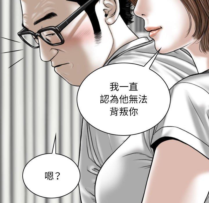 女性友人 第 32 話 第74页