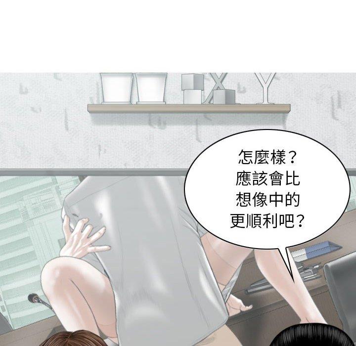 女性友人 第 32 話 第69页