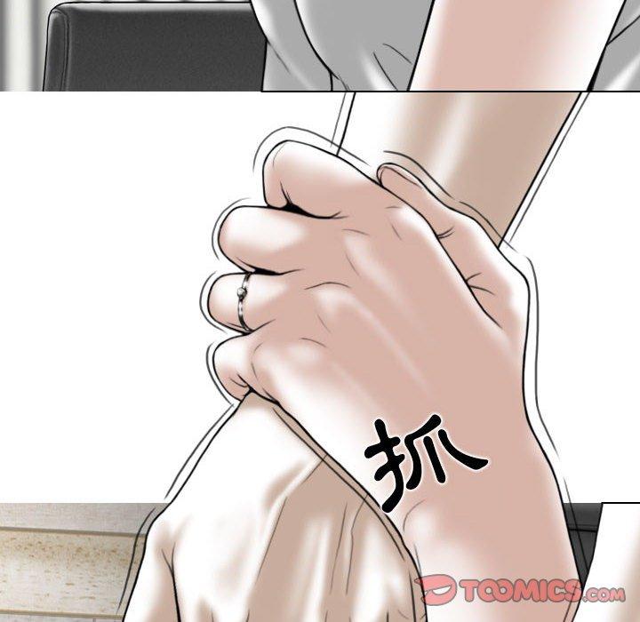 女性友人 第 32 話 第75页