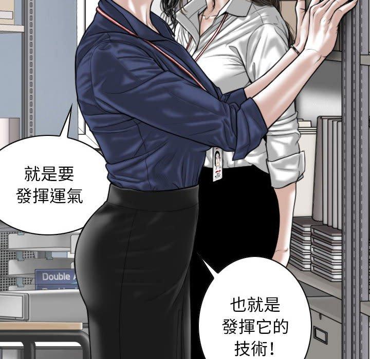 女性友人 第 32 話 第130页