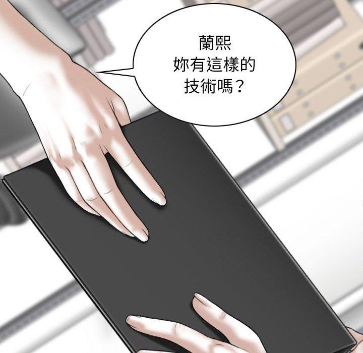 女性友人 第 32 話 第132页
