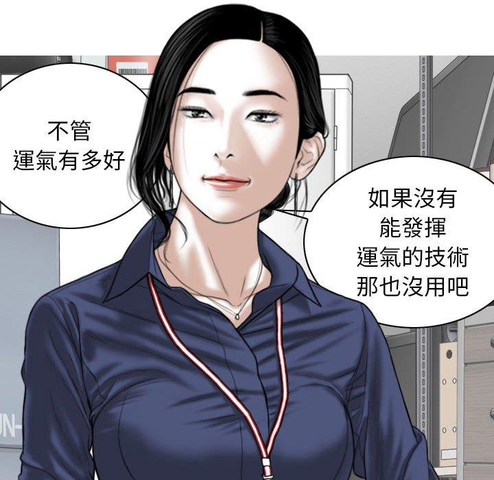 女性友人 第 32 話 第134页