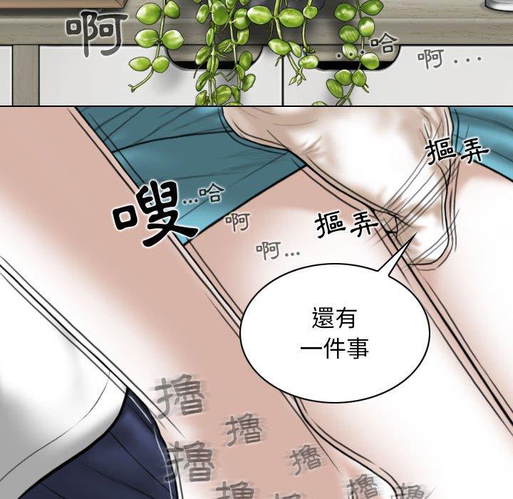 女性友人 第 32 話 第87页