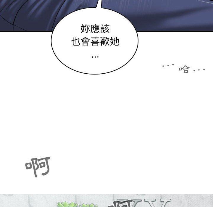 女性友人 第 32 話 第92页