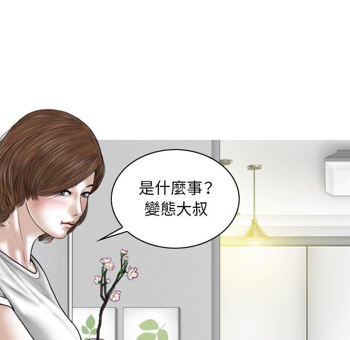 女性友人 第 32 話 第99页
