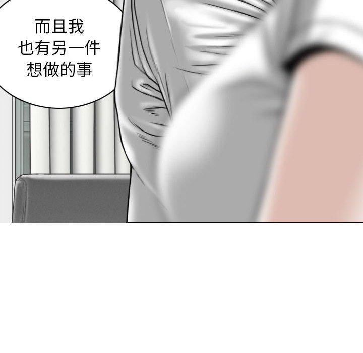 女性友人 第 32 話 第98页