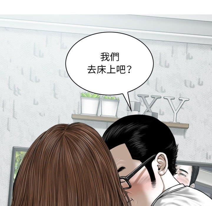 女性友人 第 32 話 第104页