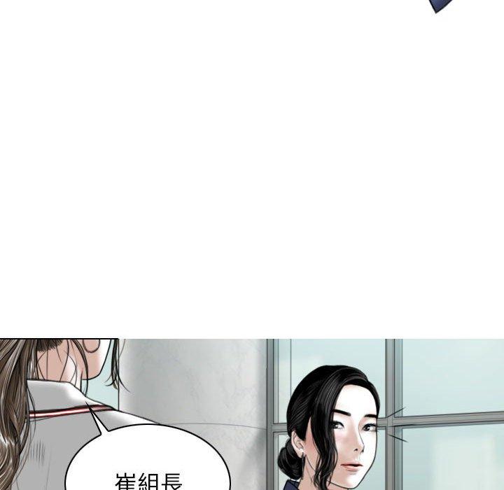 女性友人 第 32 話 第114页
