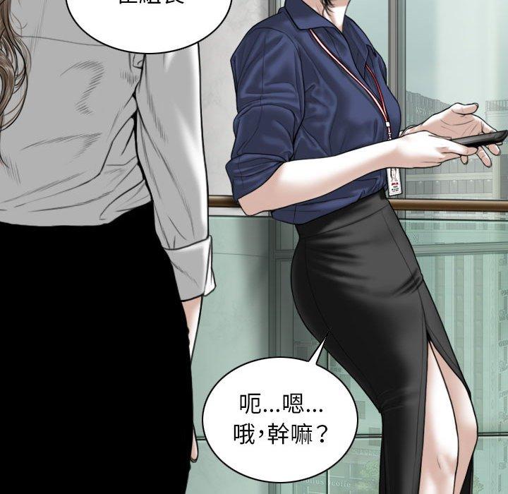 女性友人 第 32 話 第115页