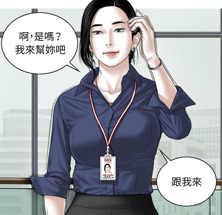 女性友人 第 32 話 第119页