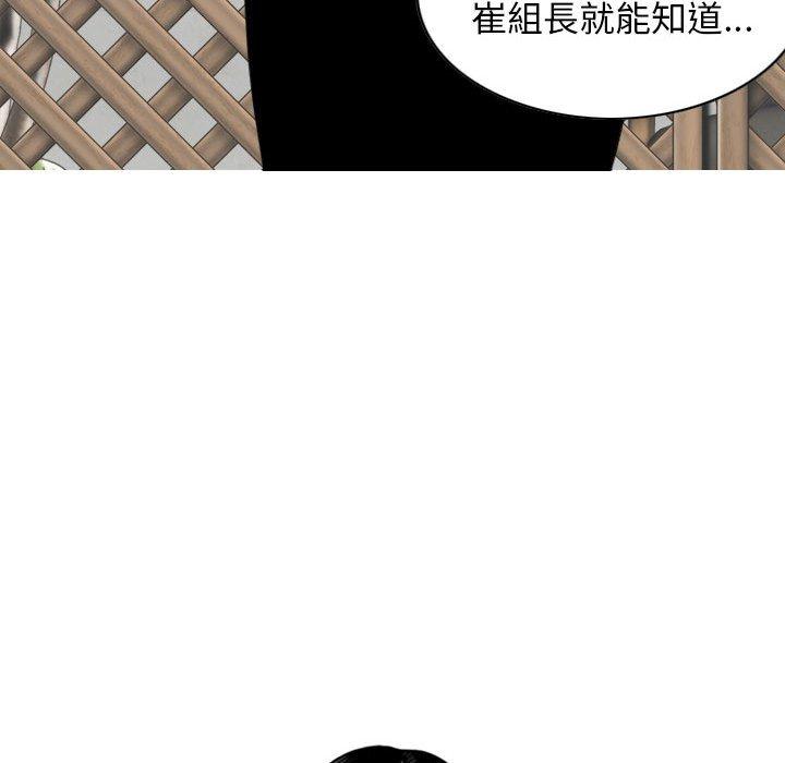 女性友人 第 32 話 第118页