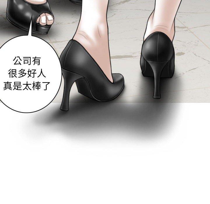 女性友人 第 32 話 第122页