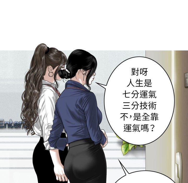 女性友人 第 32 話 第123页
