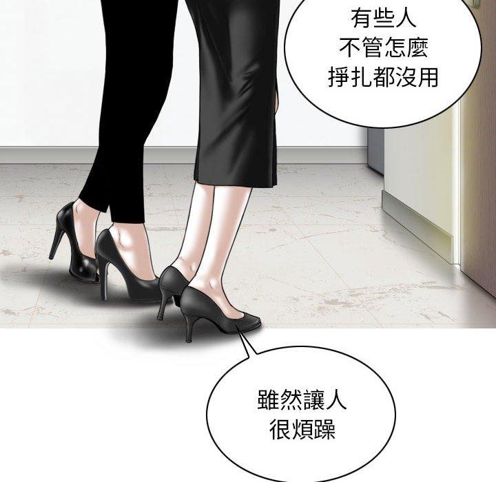 女性友人 第 32 話 第124页