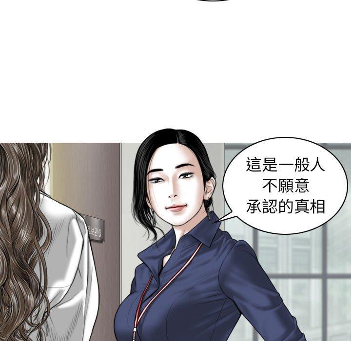 女性友人 第 32 話 第125页