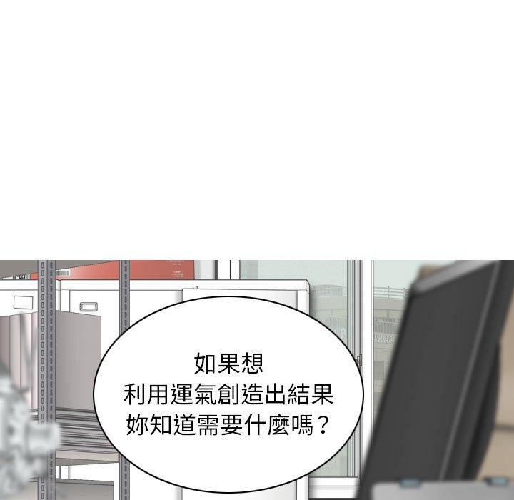 女性友人 第 32 話 第126页