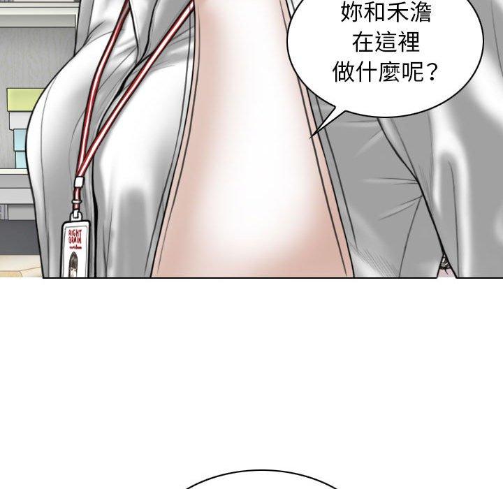 女性友人 第 32 話 第146页