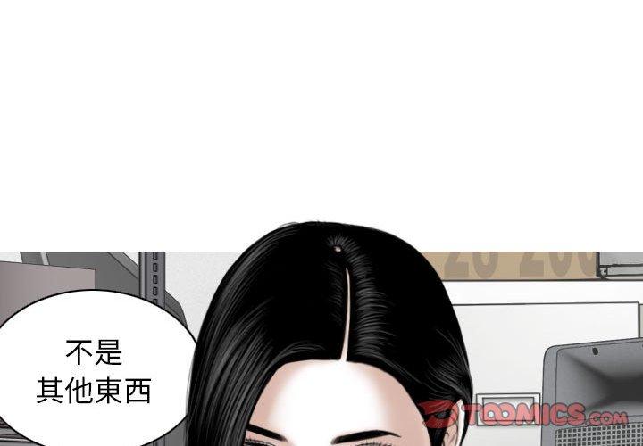 女性友人 第 33 話 第3页