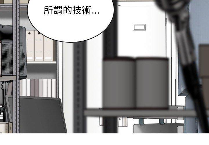 女性友人 第 33 話 第2页