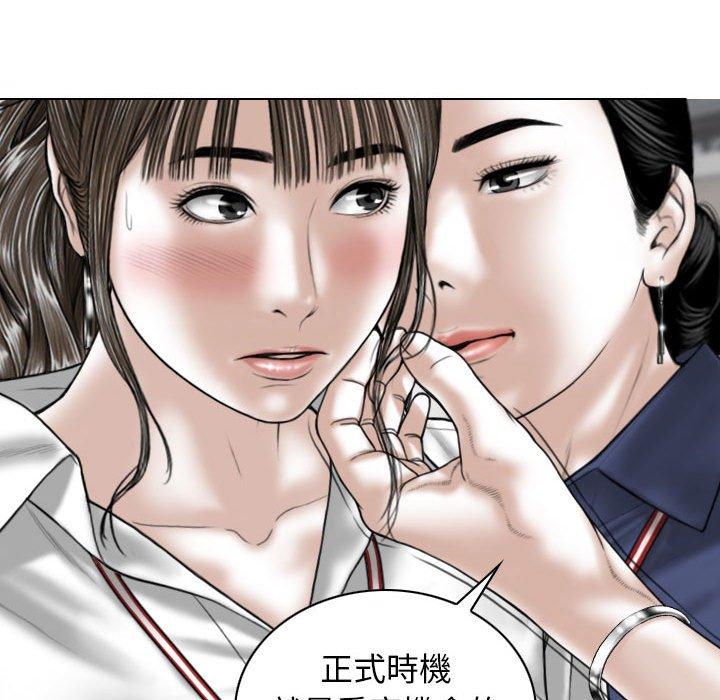 女性友人 第 33 話 第8页