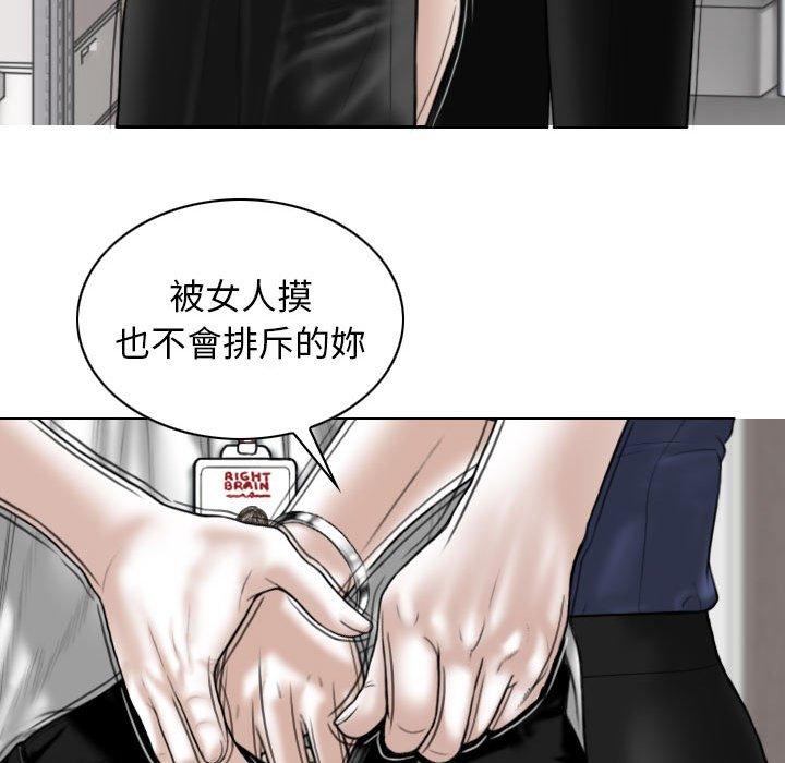 女性友人 第 33 話 第24页