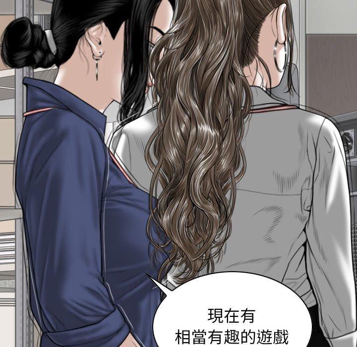 女性友人 第 33 話 第22页