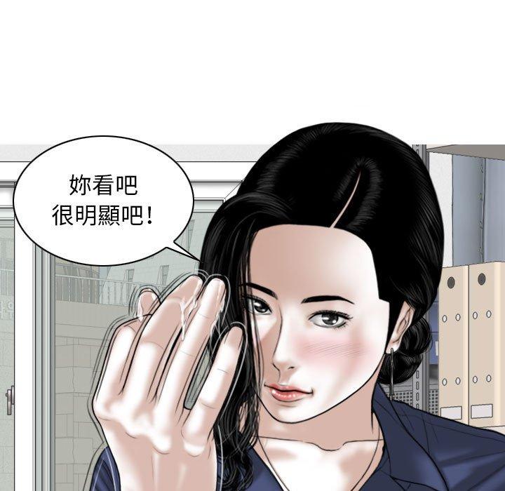 女性友人 第 33 話 第26页