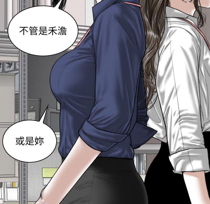 女性友人 第 33 話 第31页
