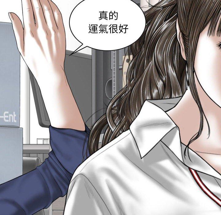 女性友人 第 33 話 第33页