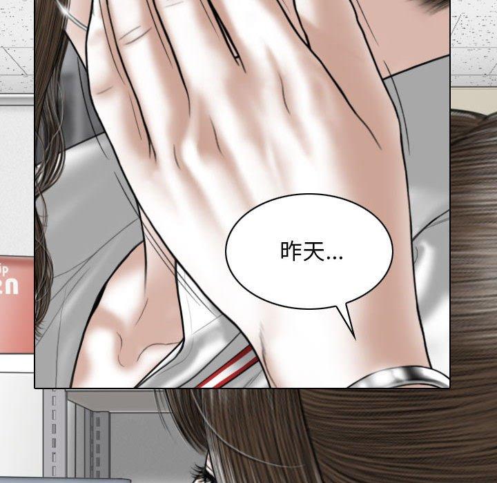女性友人 第 33 話 第11页
