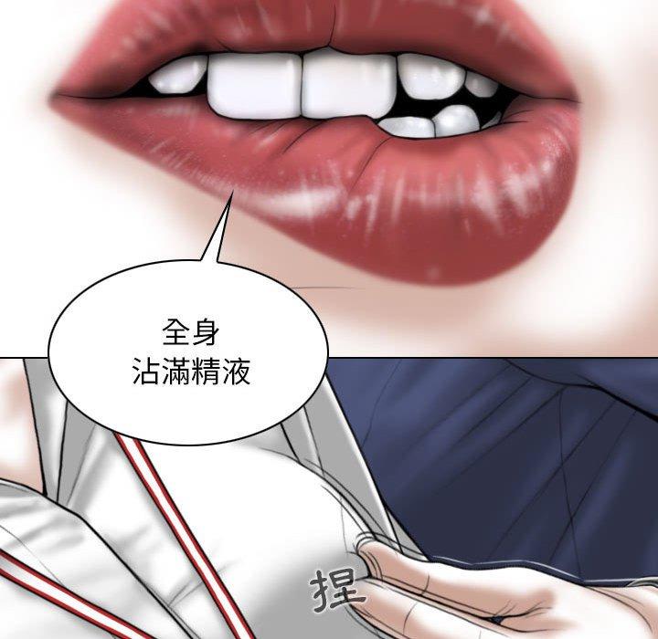 女性友人 第 33 話 第14页