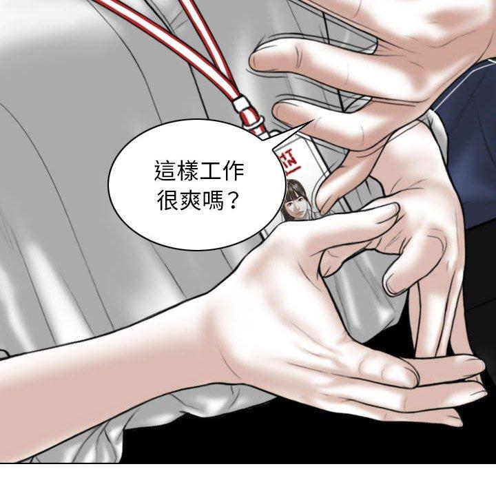 女性友人 第 33 話 第15页