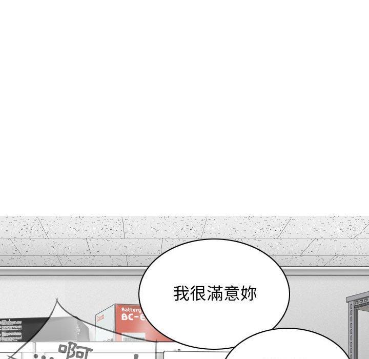 女性友人 第 33 話 第18页