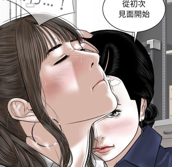 女性友人 第 33 話 第19页