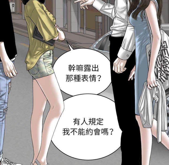 女性友人 第 33 話 第71页