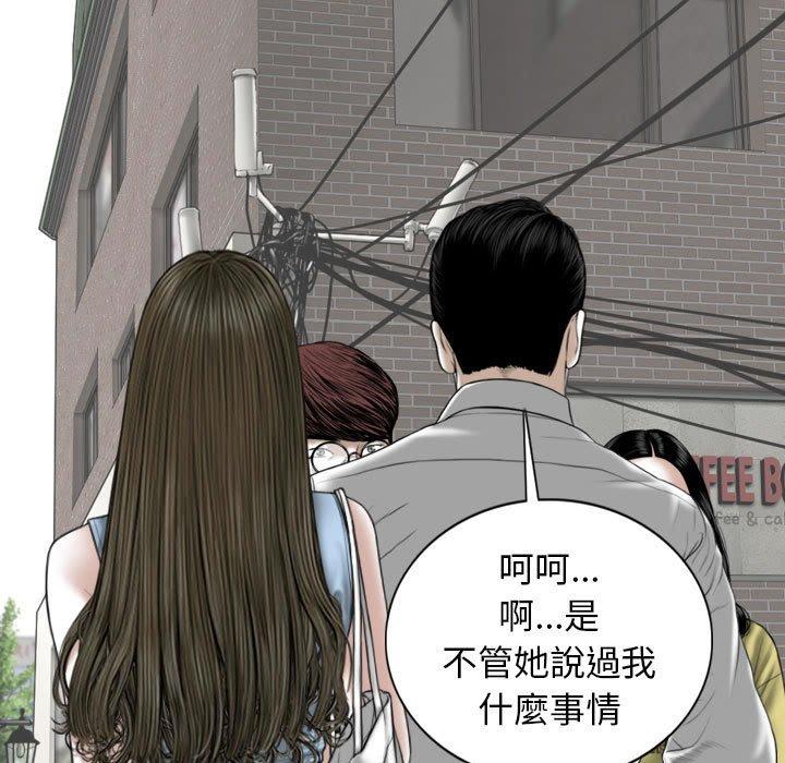 女性友人 第 33 話 第77页