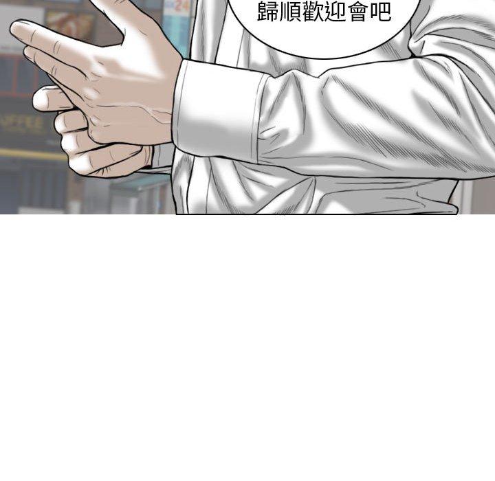 女性友人 第 33 話 第85页