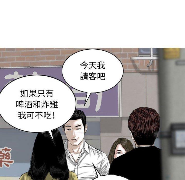 女性友人 第 33 話 第86页