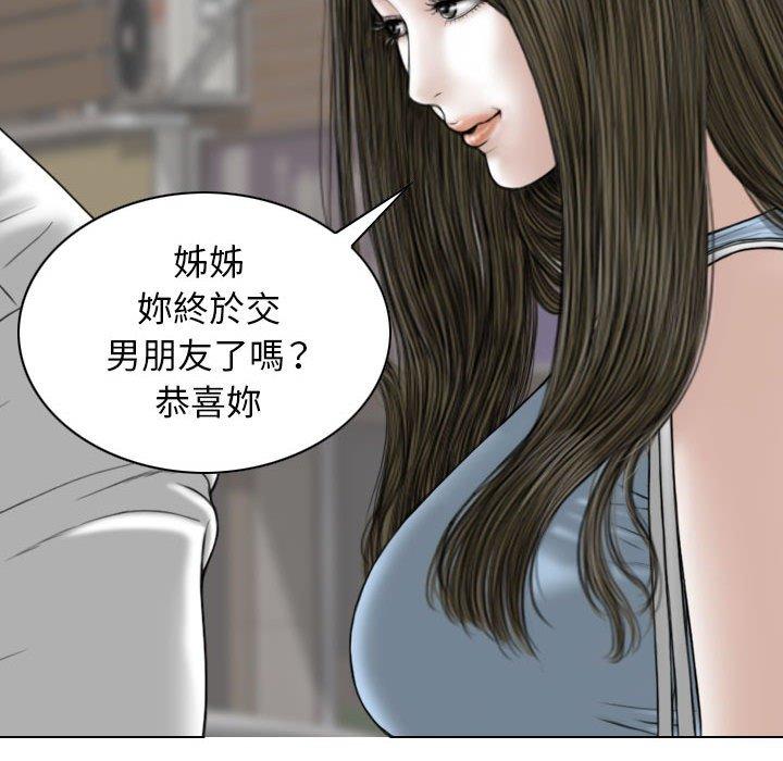 女性友人 第 33 話 第80页