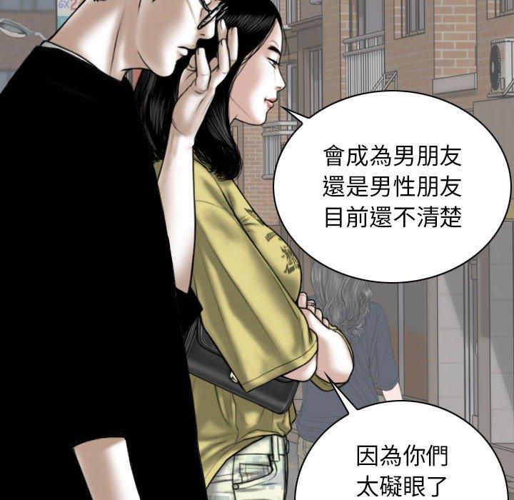 女性友人 第 33 話 第82页