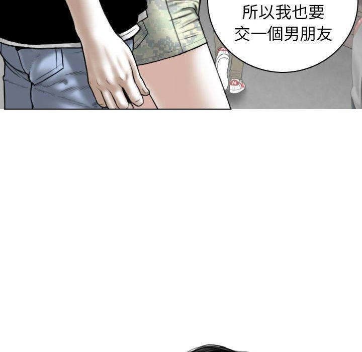 女性友人 第 33 話 第83页