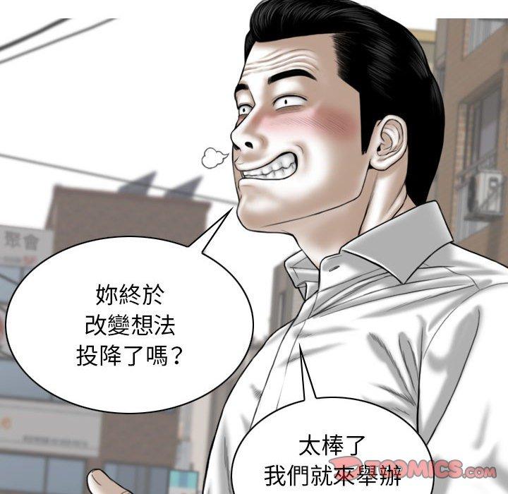 女性友人 第 33 話 第84页