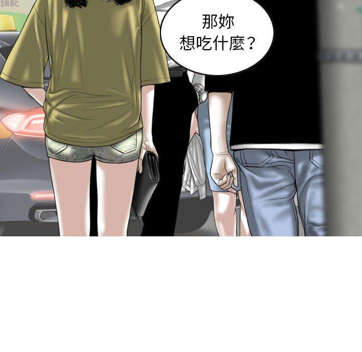 女性友人 第 33 話 第87页