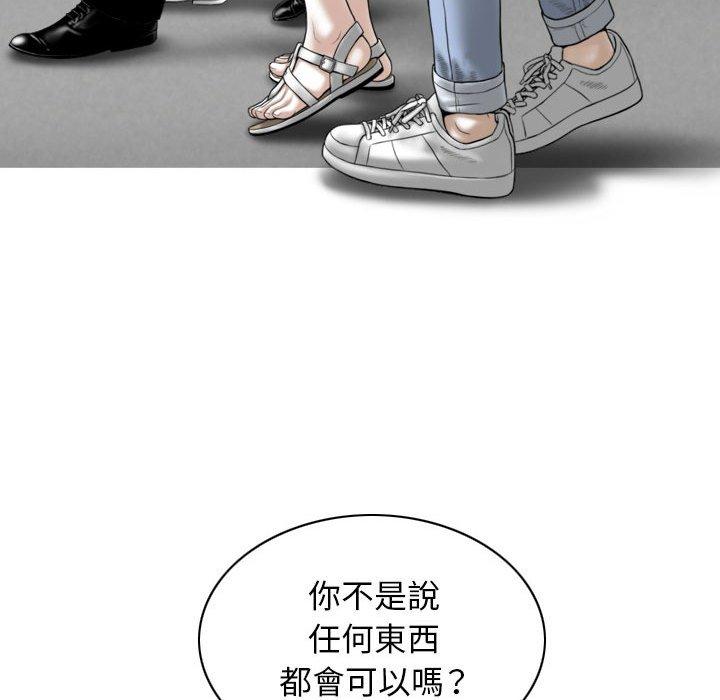女性友人 第 33 話 第92页