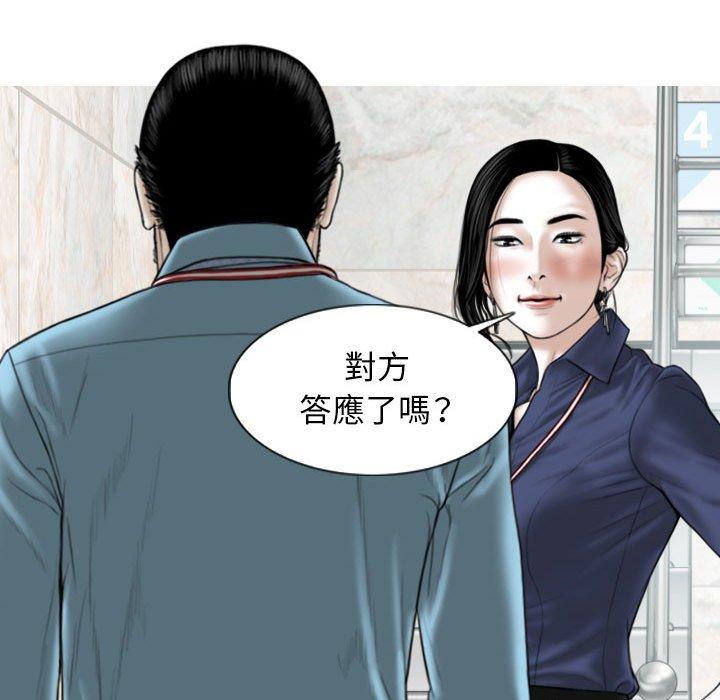 女性友人 第 33 話 第98页