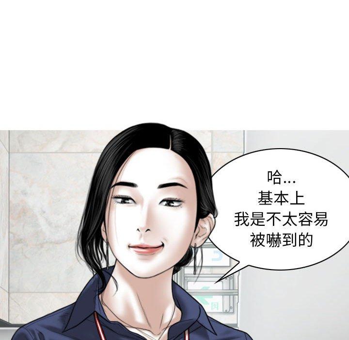 女性友人 第 33 話 第100页