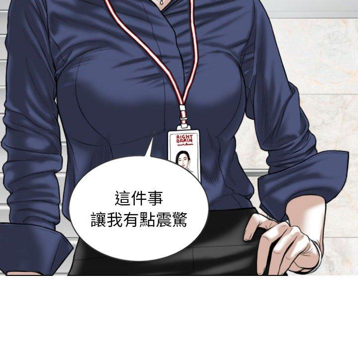 女性友人 第 33 話 第101页