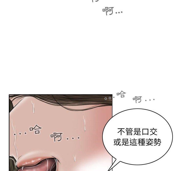 女性友人 第 33 話 第143页