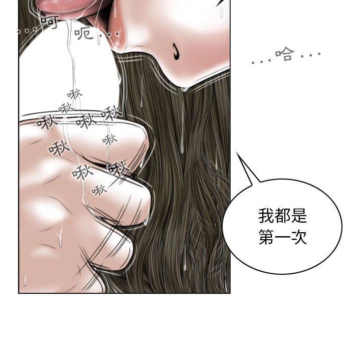 女性友人 第 33 話 第144页